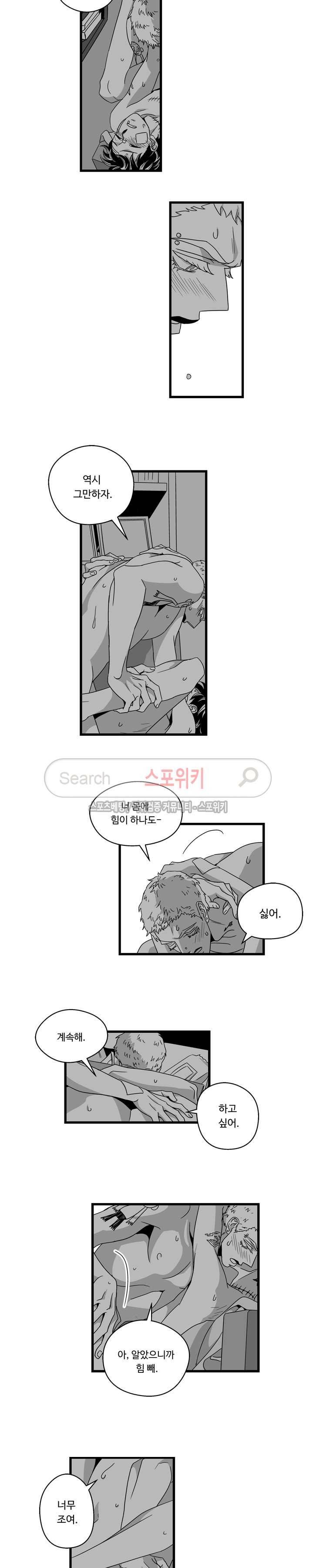 Stigma 37화 3