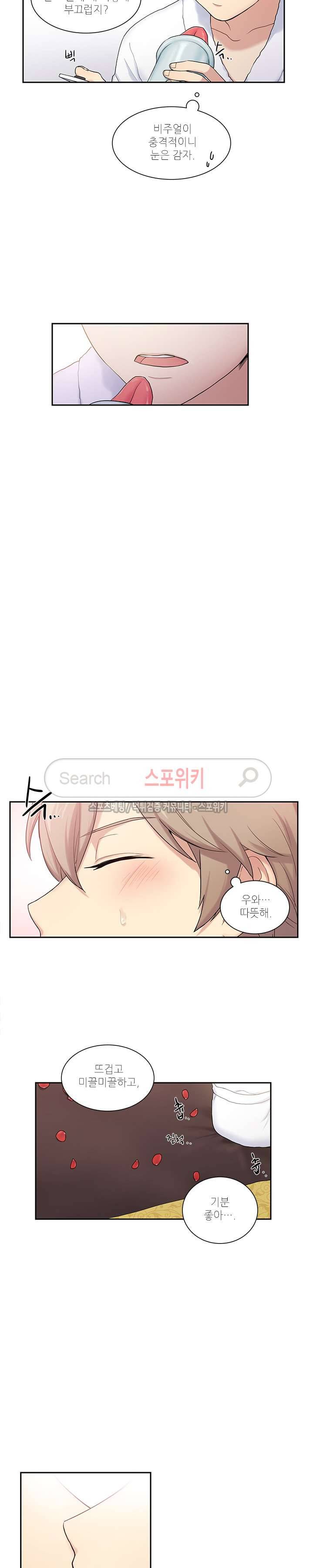 마이X리포트 6화 3