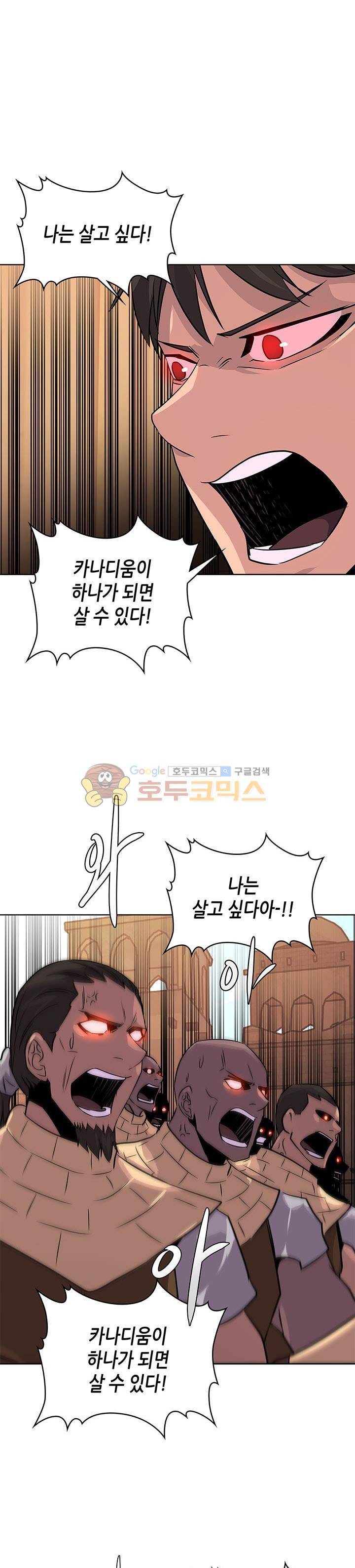 이차원 용병 시즌2 20화 1