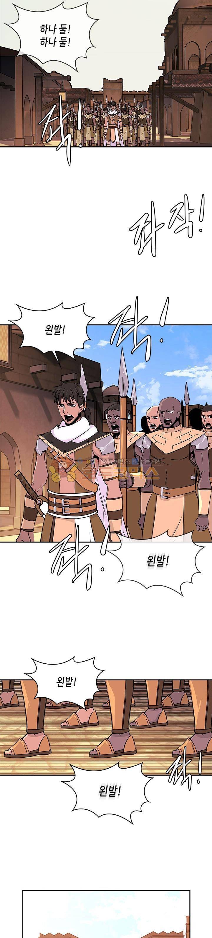 이차원 용병 시즌2 20화 4