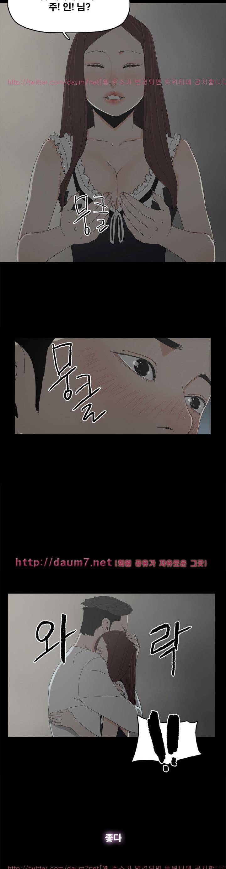 대리모 14화 2
