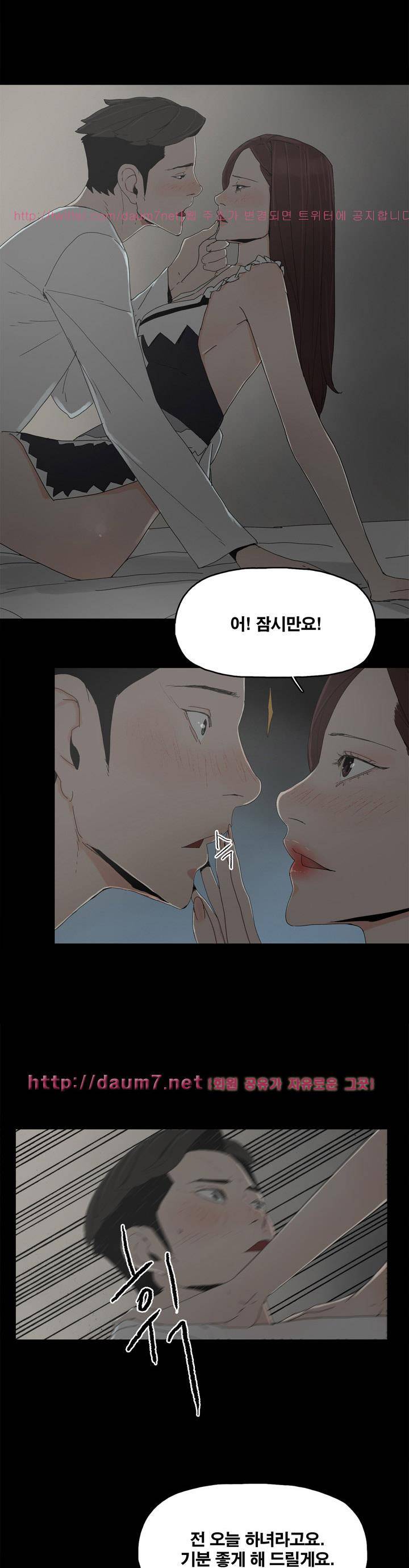대리모 14화 6