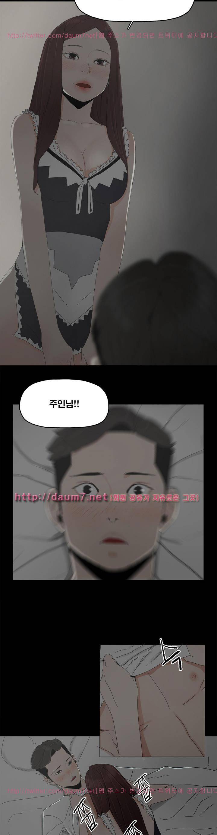 대리모 14화 7