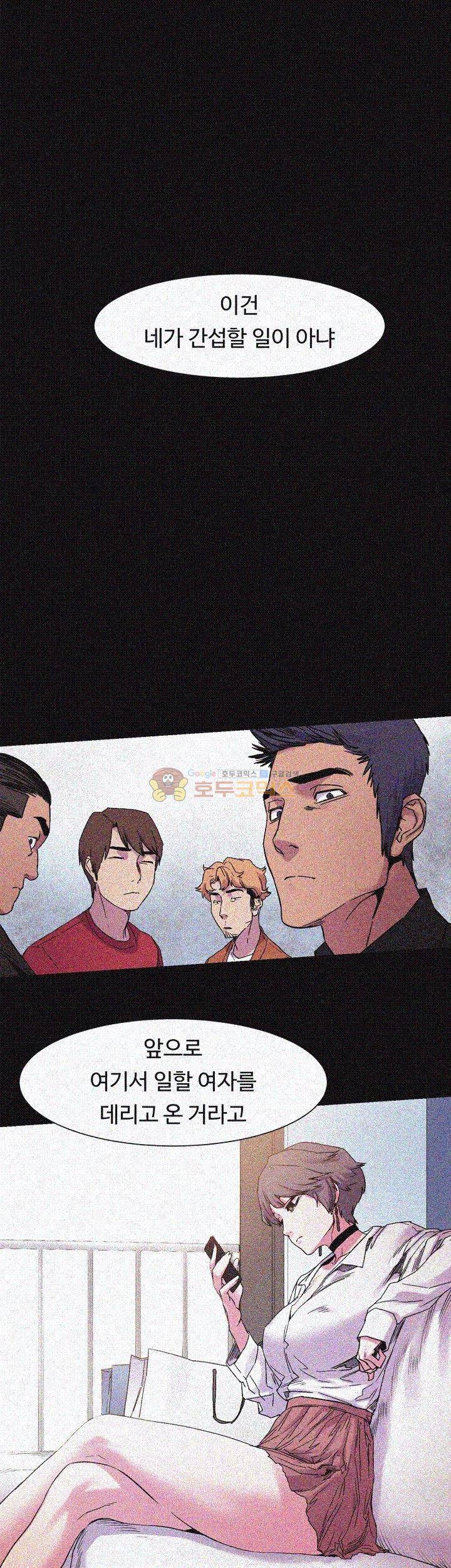 작은 전쟁 14화 4