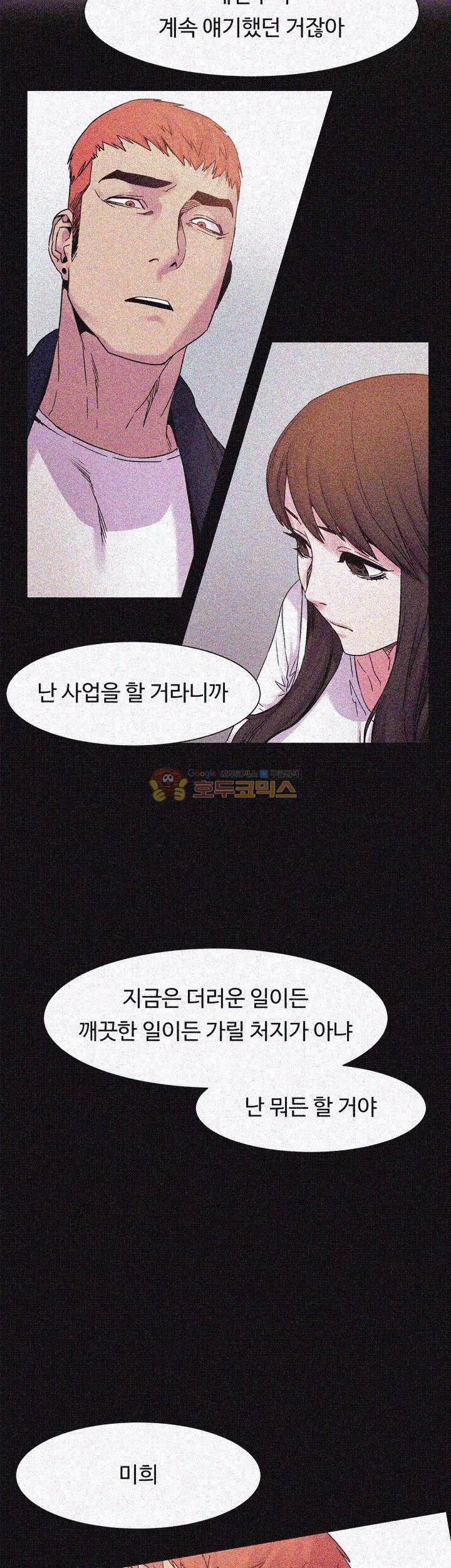 작은 전쟁 14화 6