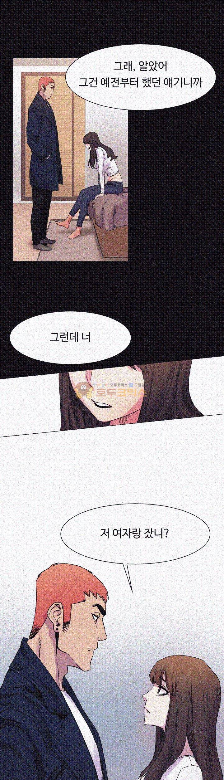 작은 전쟁 14화 8