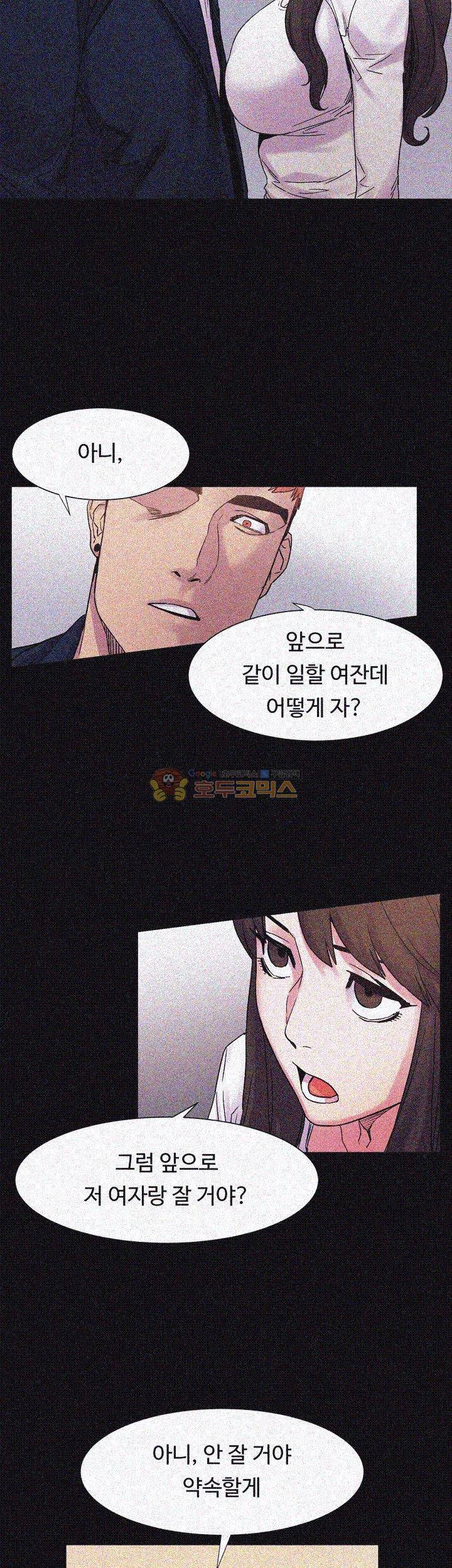 작은 전쟁 14화 9