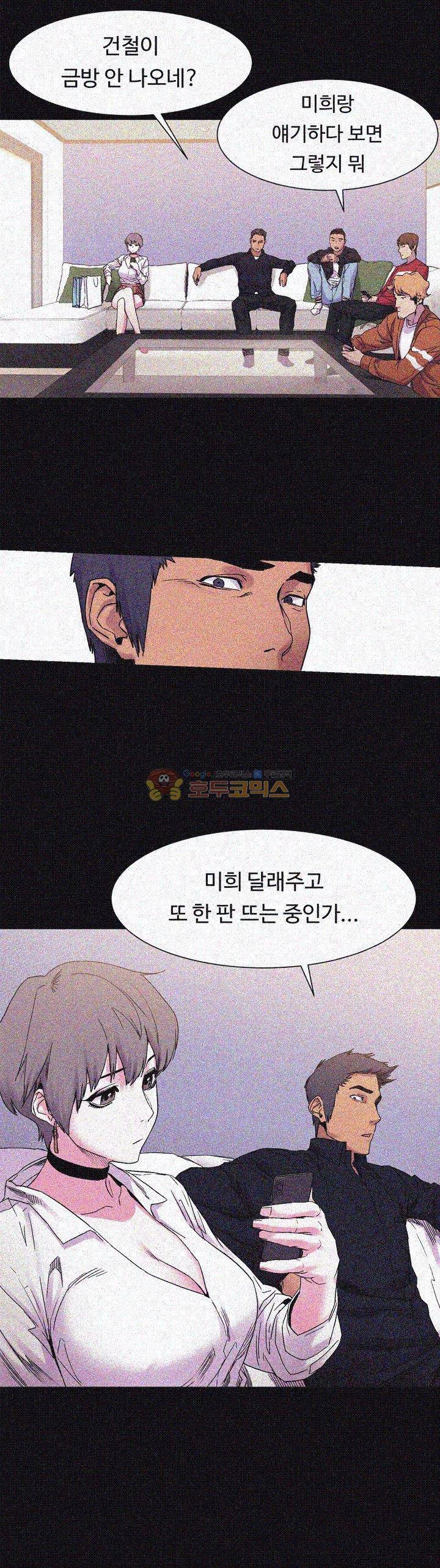 작은 전쟁 14화 11
