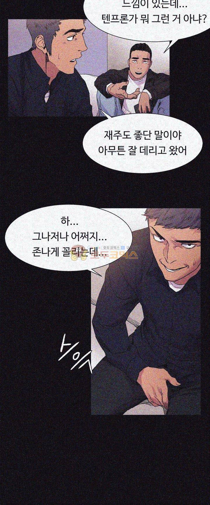 작은 전쟁 14화 15