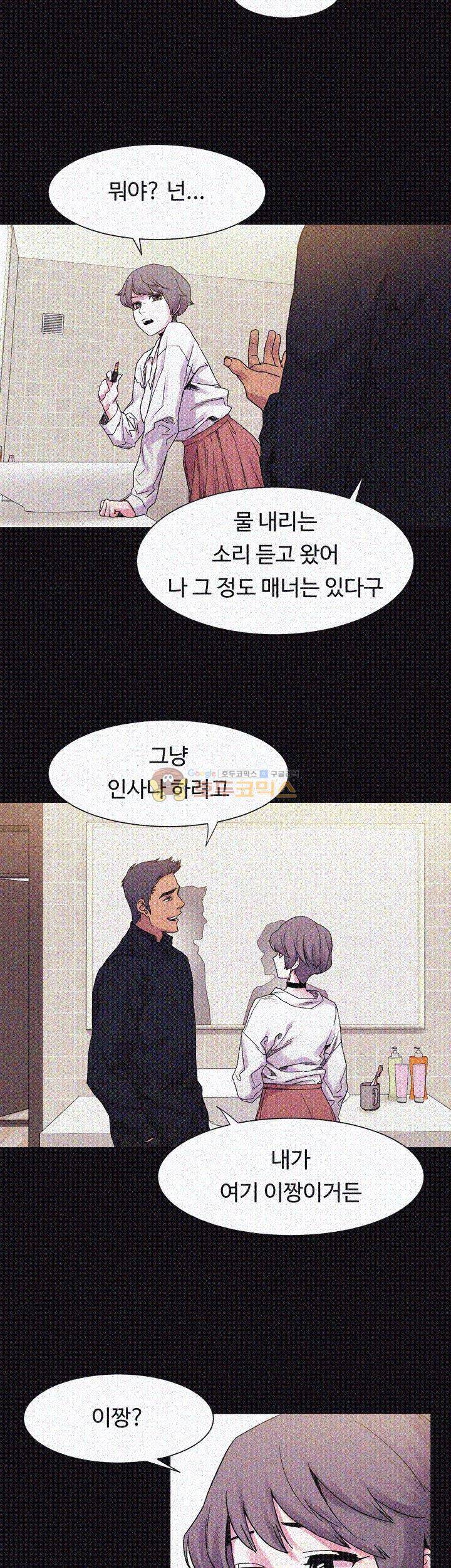 작은 전쟁 14화 17