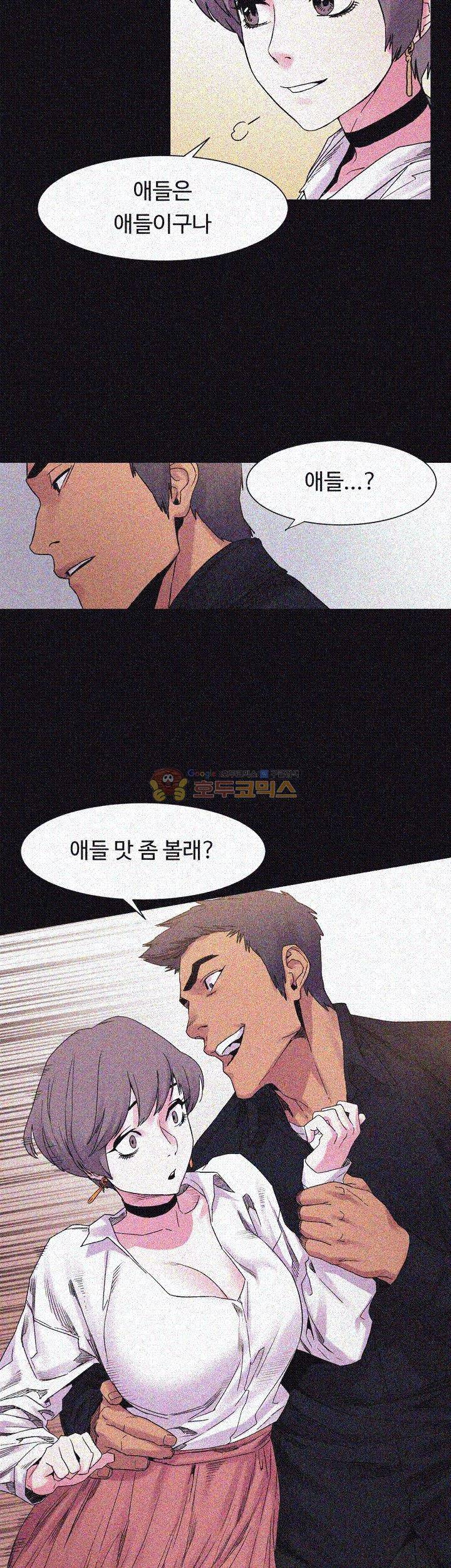 작은 전쟁 14화 18