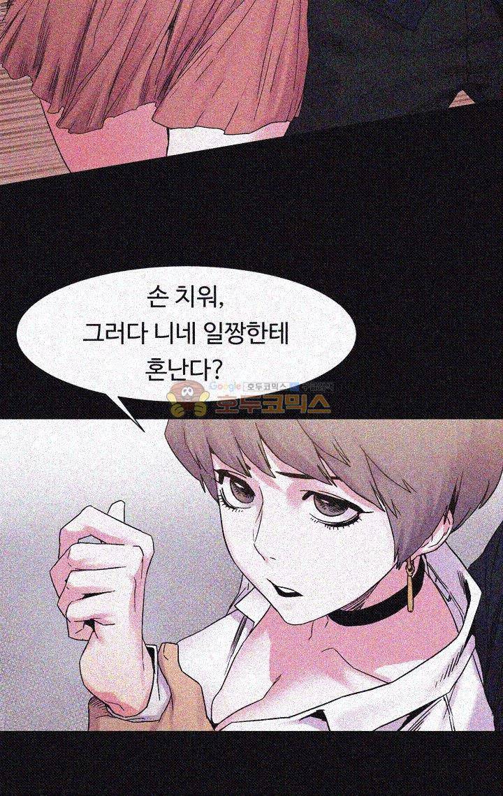 작은 전쟁 14화 19