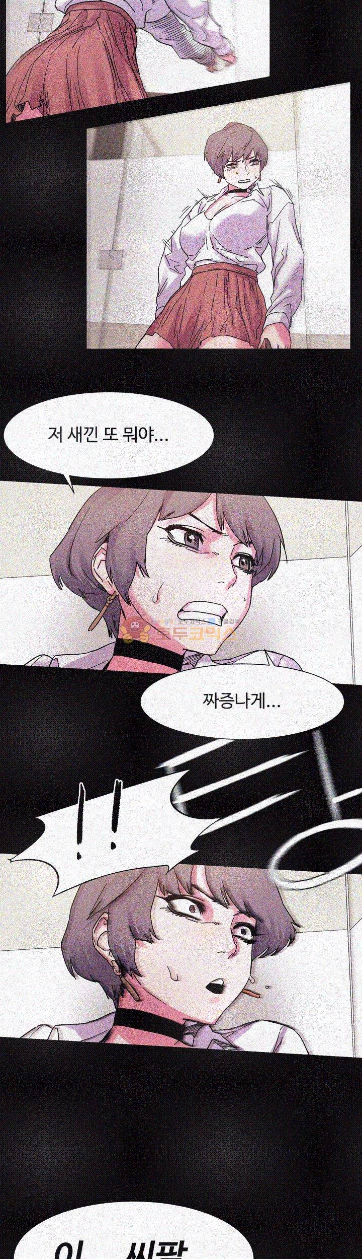 작은 전쟁 14화 25