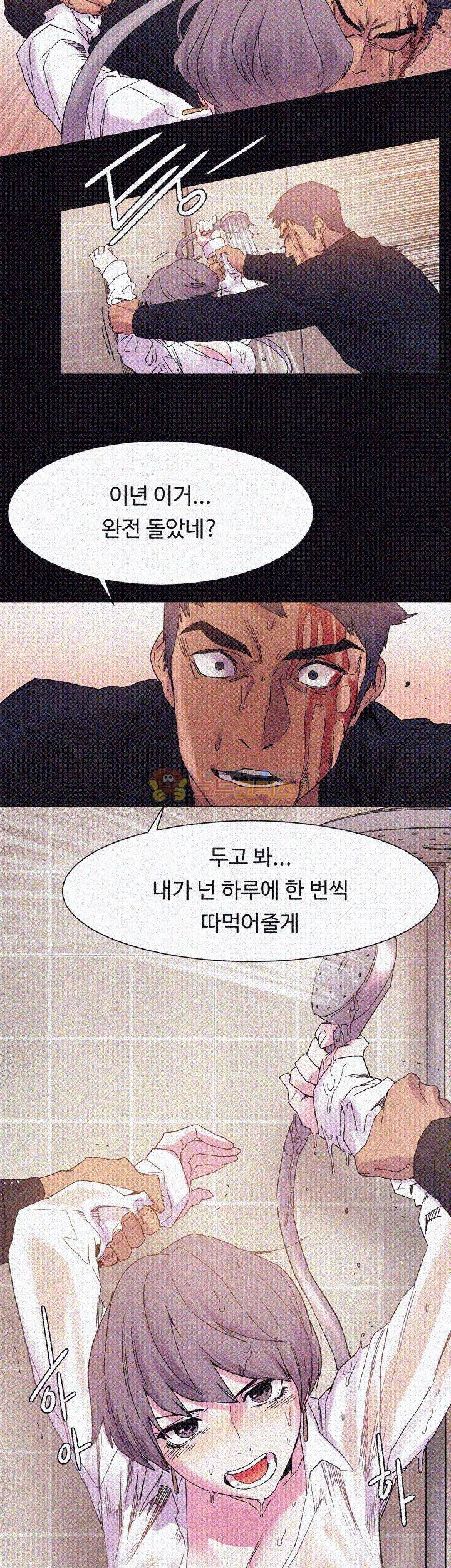 작은 전쟁 14화 31