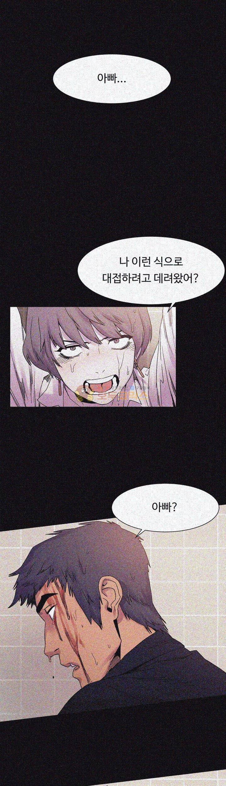 작은 전쟁 14화 33