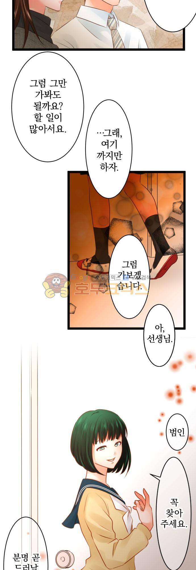 상처투성이 악마 231화 - 기적 4