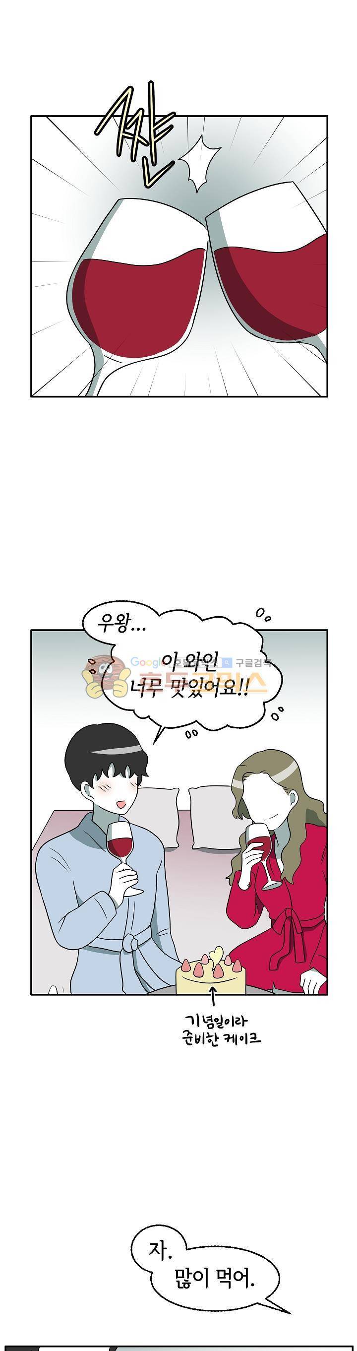어차피 인간은 다 변태야 147화 - 허벅지갑 플레이 1