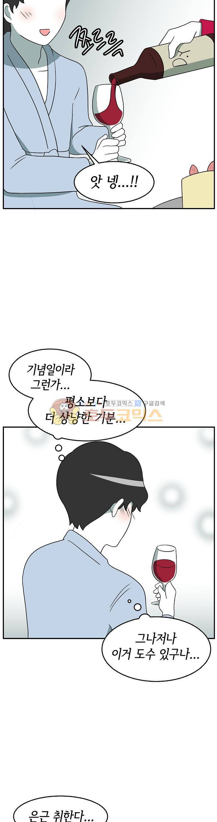 어차피 인간은 다 변태야 147화 - 허벅지갑 플레이 2