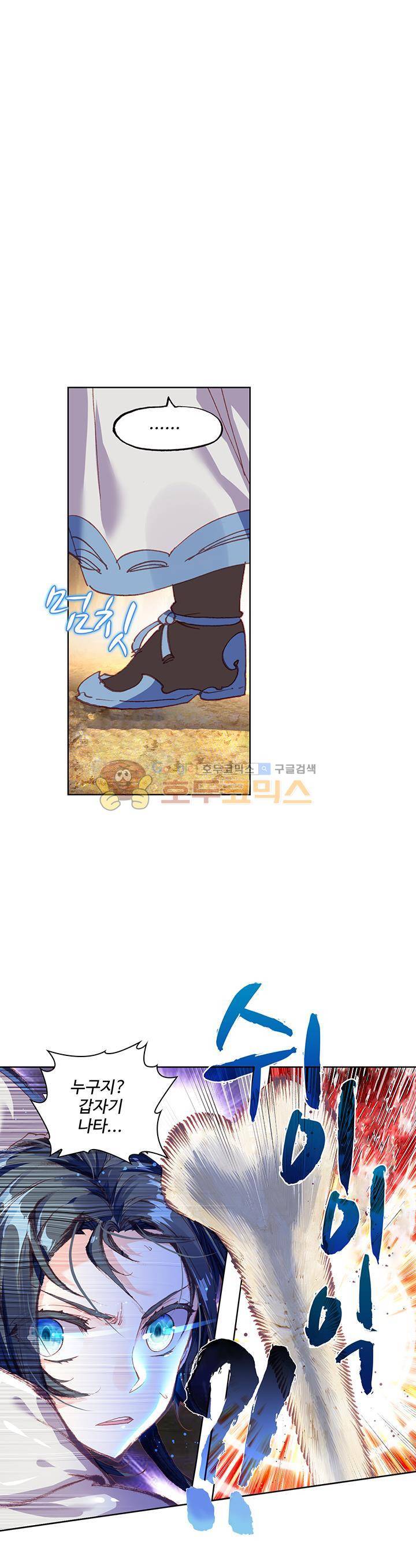 완벽한 세계 76화 1