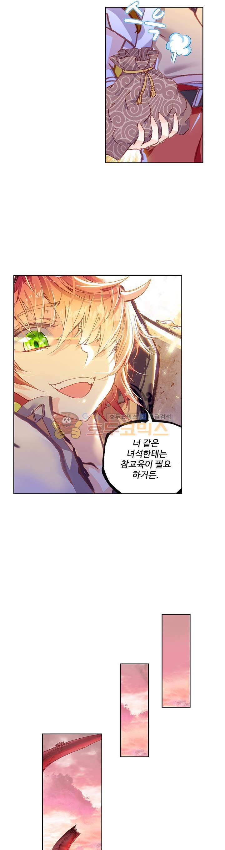 완벽한 세계 76화 4
