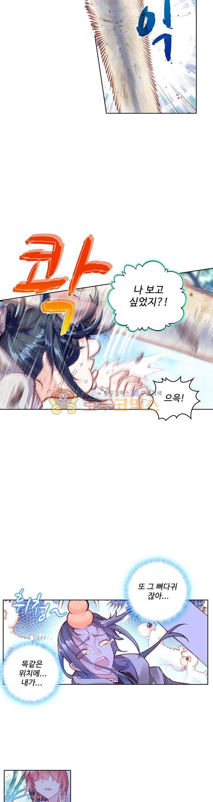 완벽한 세계 76화 11