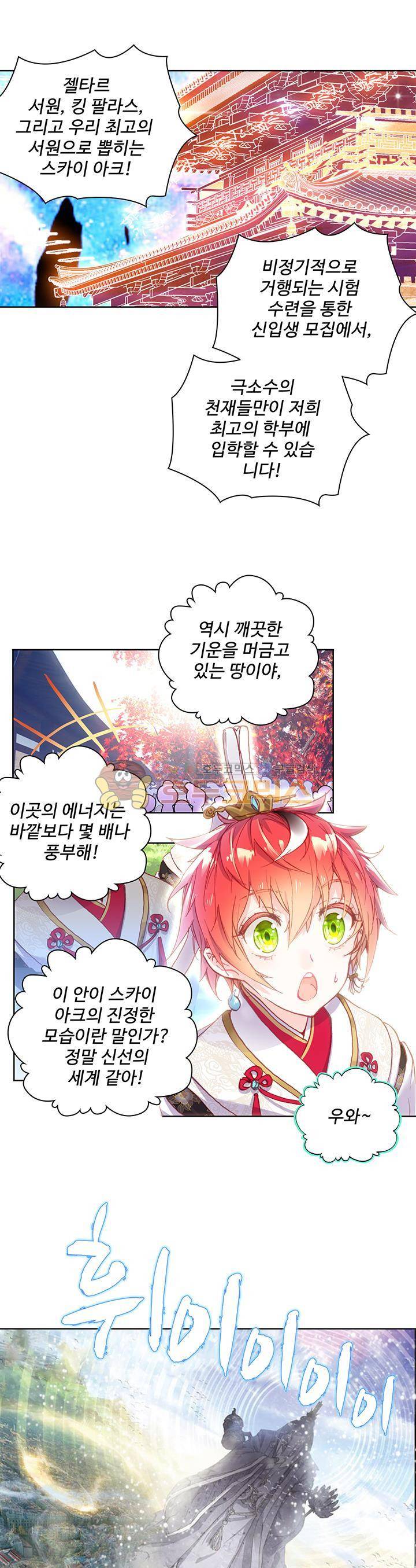 완벽한 세계 76화 17
