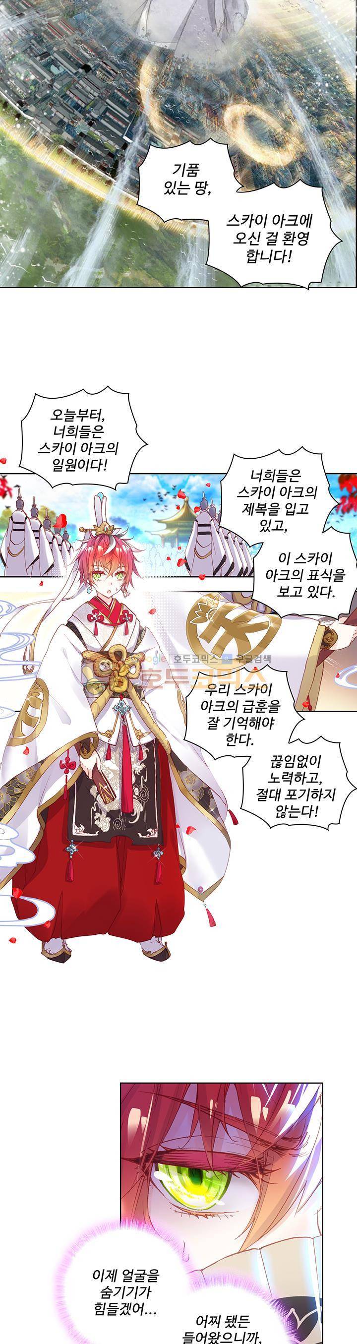 완벽한 세계 76화 18