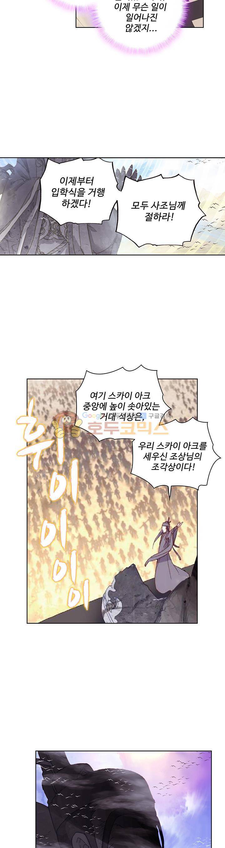 완벽한 세계 76화 19