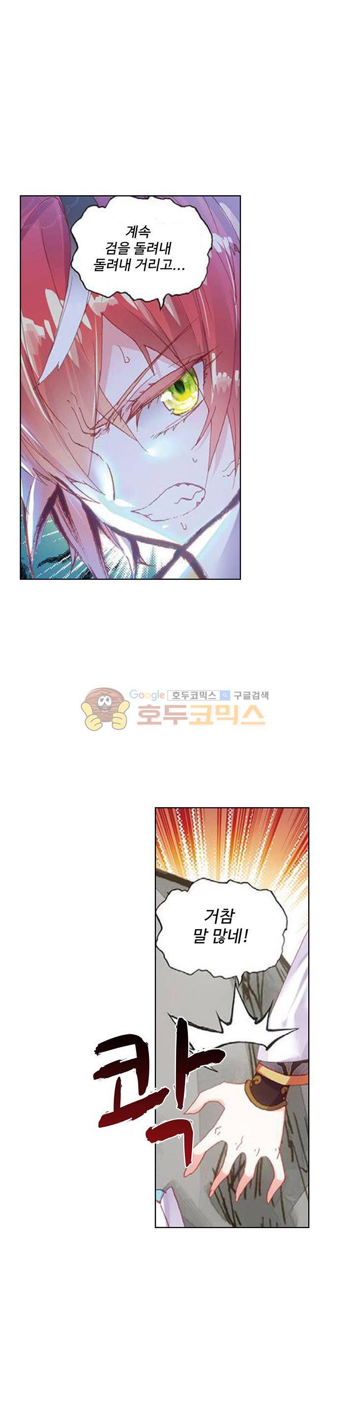 완벽한 세계 84화 1