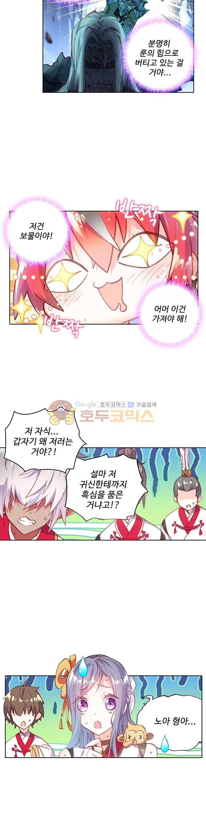 완벽한 세계 84화 4