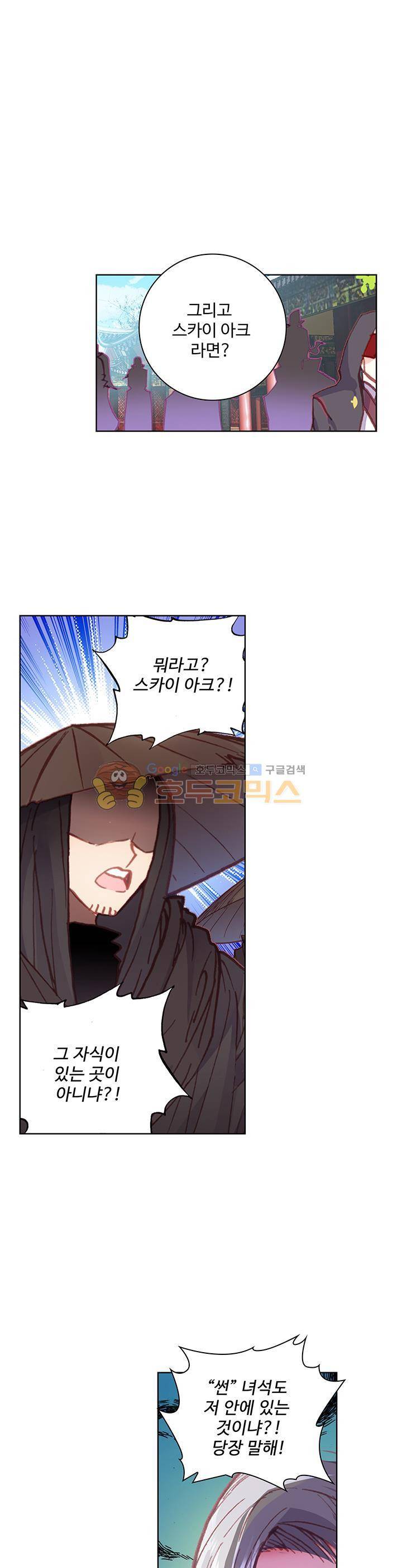 완벽한 세계 94화 1