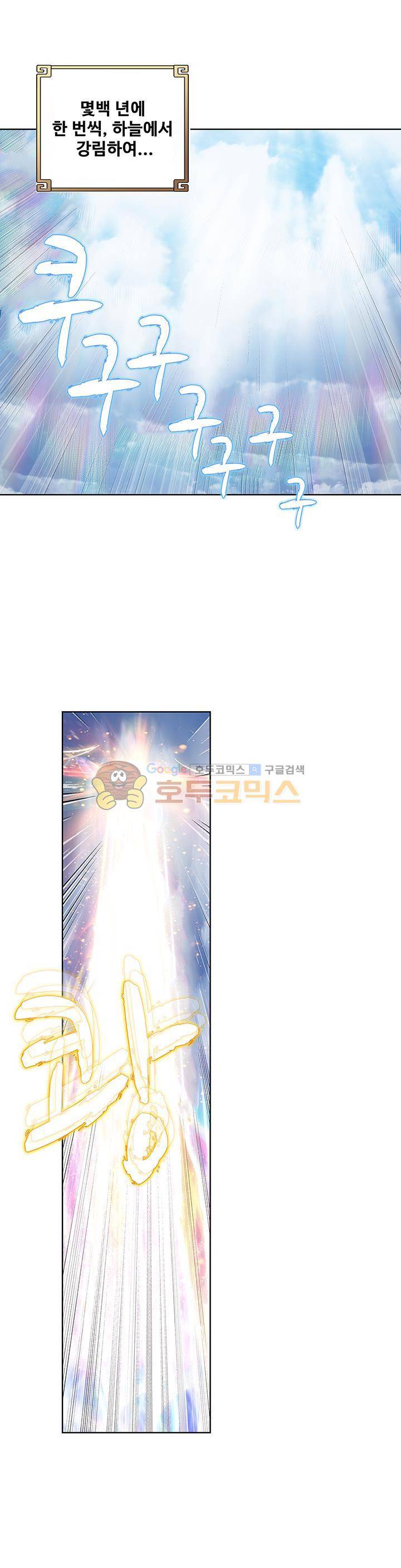 완벽한 세계 94화 4