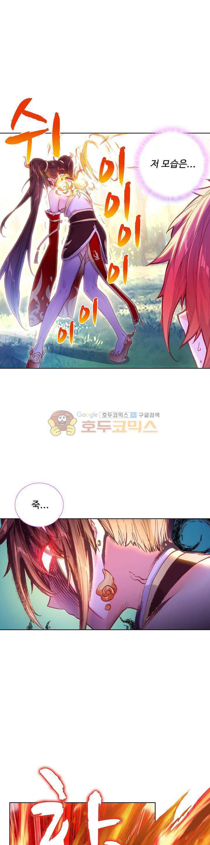완벽한 세계 100화 1