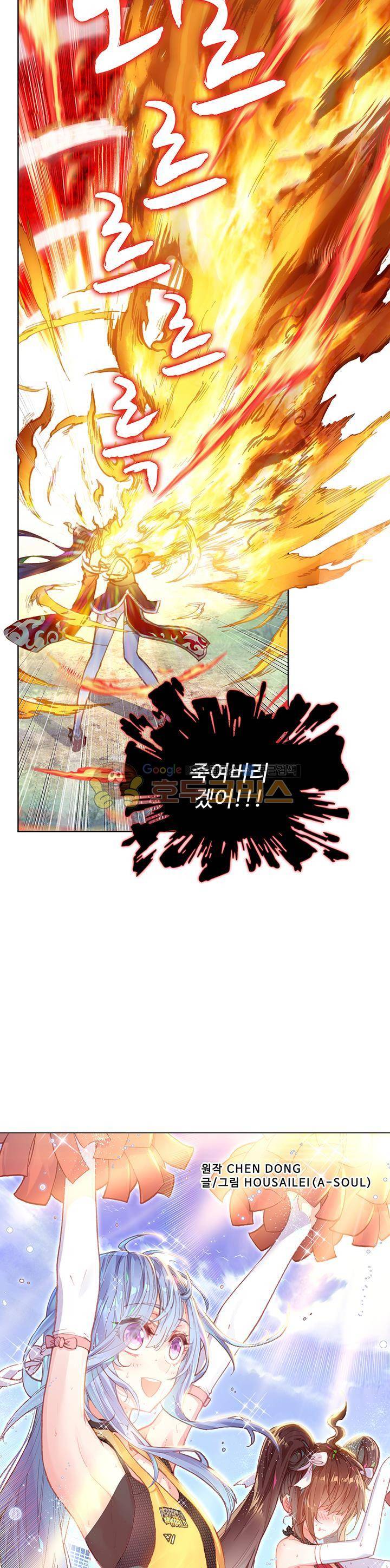 완벽한 세계 100화 2