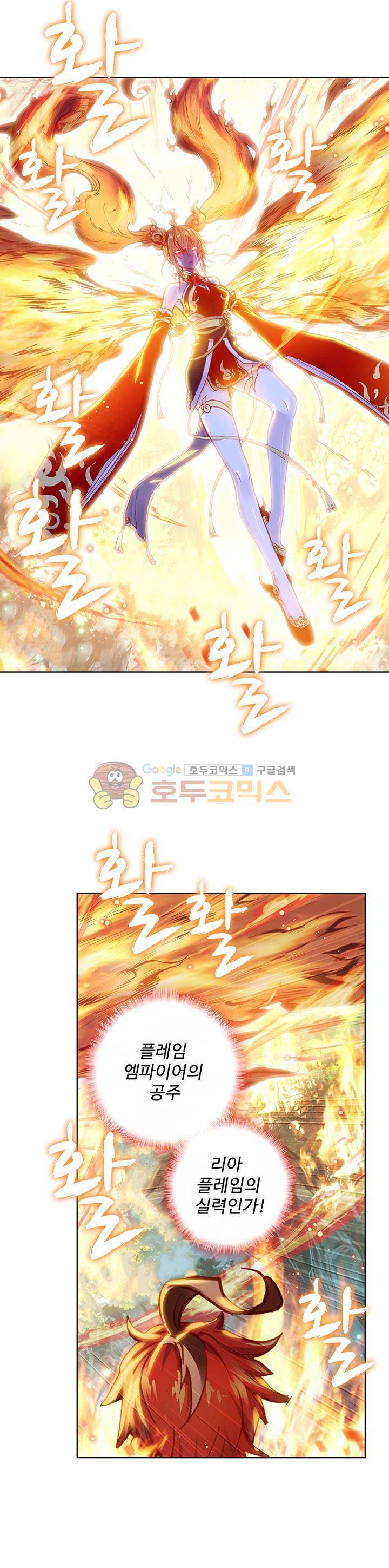완벽한 세계 100화 4