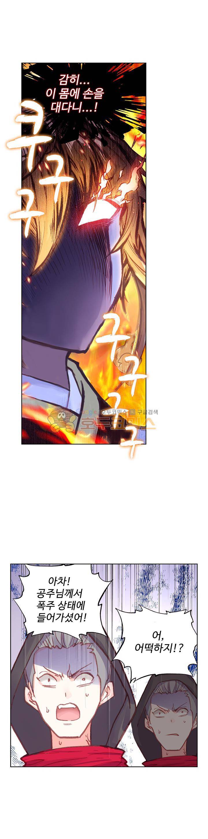 완벽한 세계 100화 5