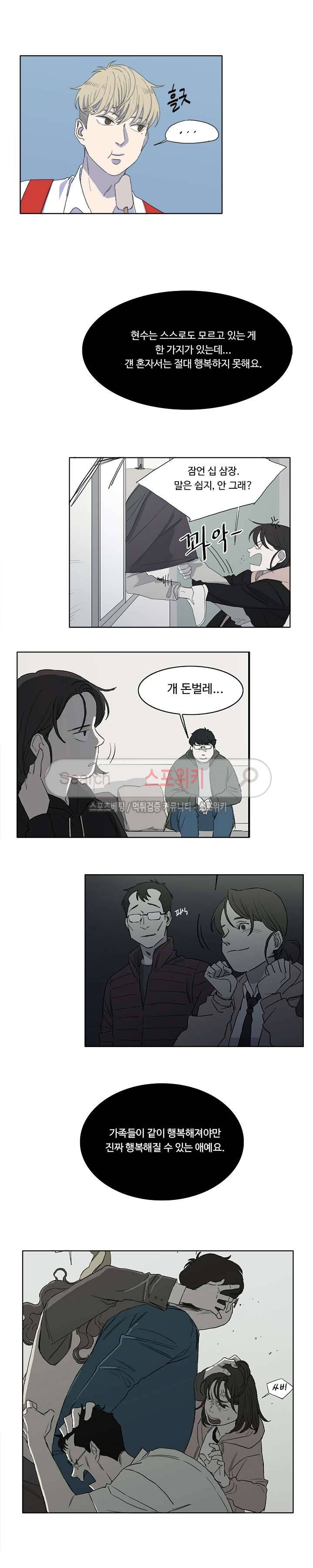 여고생 임연수 43화 2
