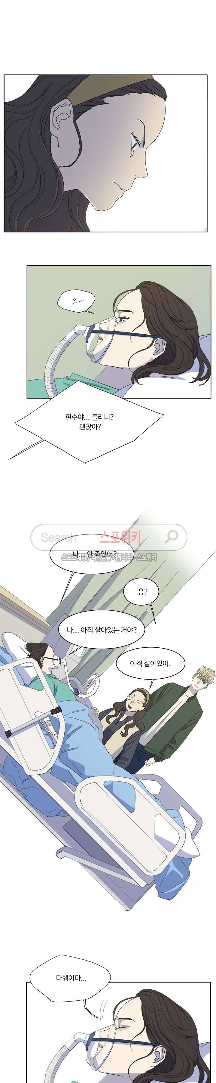 여고생 임연수 43화 3