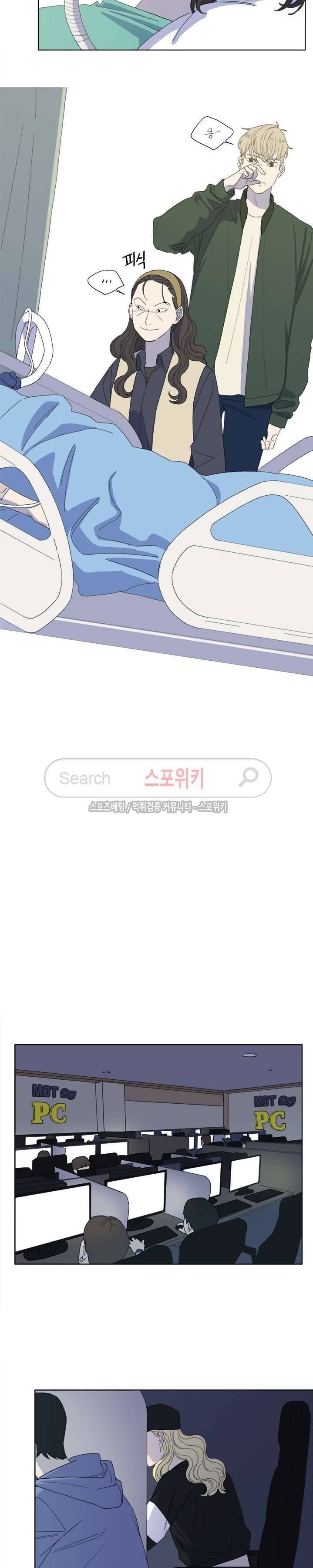 여고생 임연수 43화 4