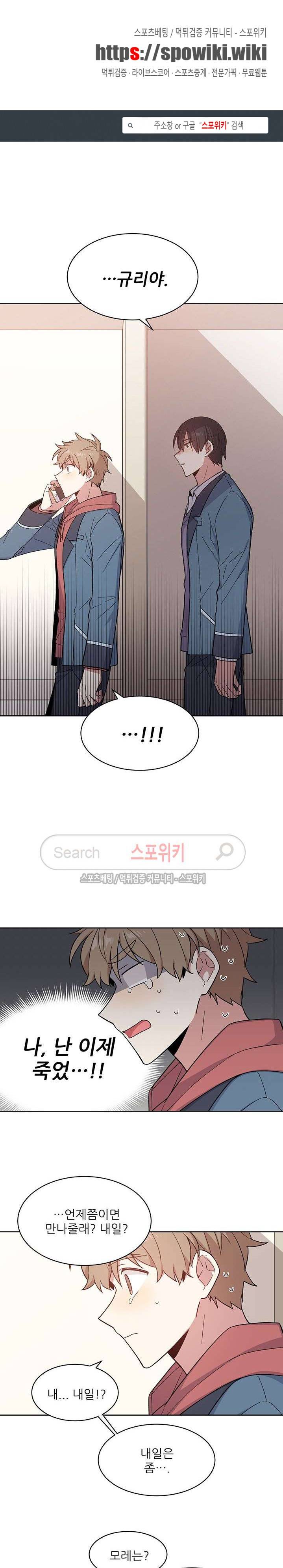 캔디맨 12화 1
