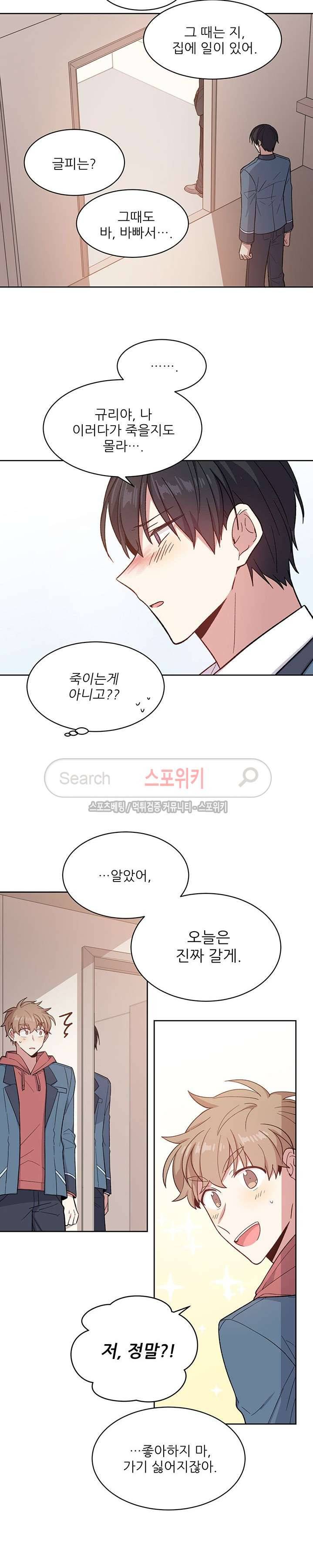 캔디맨 12화 2