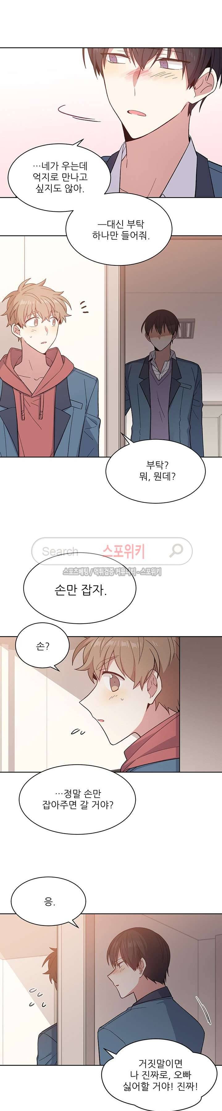 캔디맨 12화 3