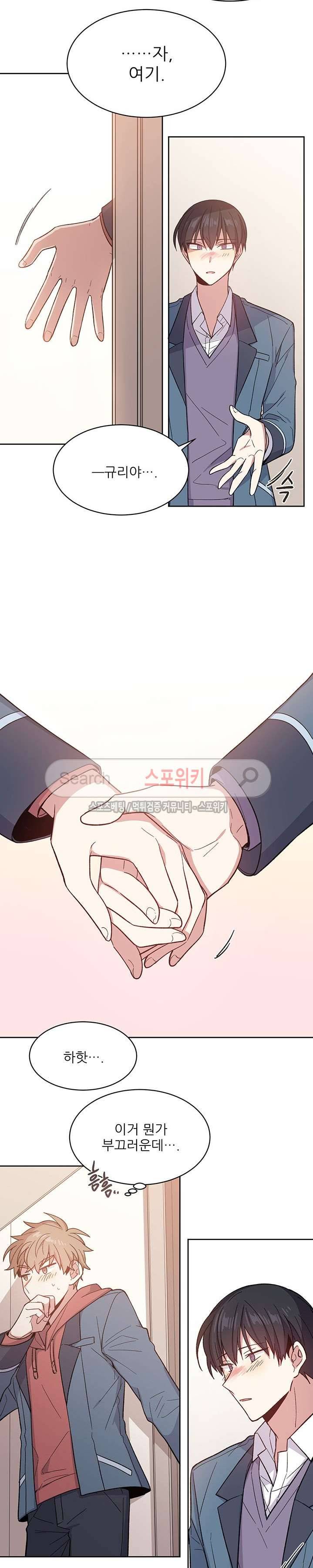 캔디맨 12화 4
