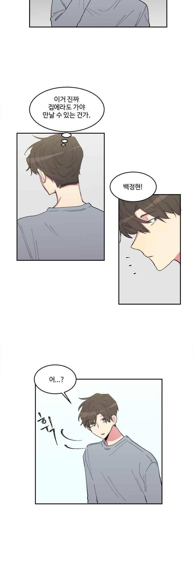 계약연애 남친과 하룻밤 42화 2