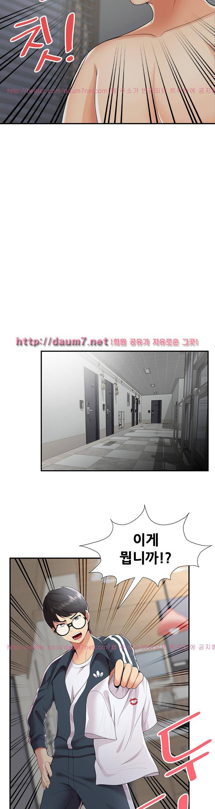딱풀이 안 빠져요 23화 2