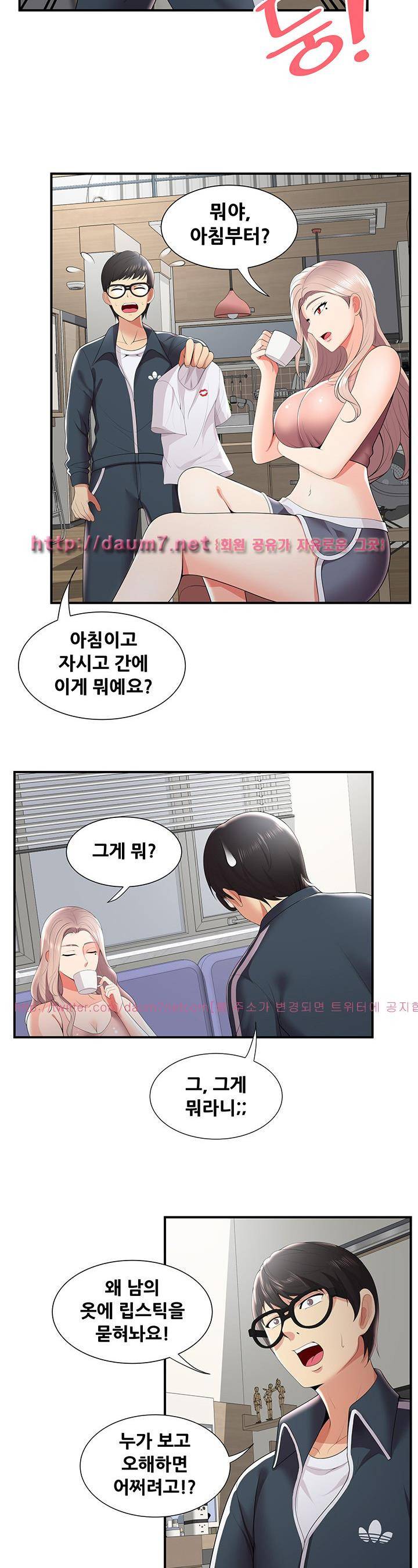 딱풀이 안 빠져요 23화 3