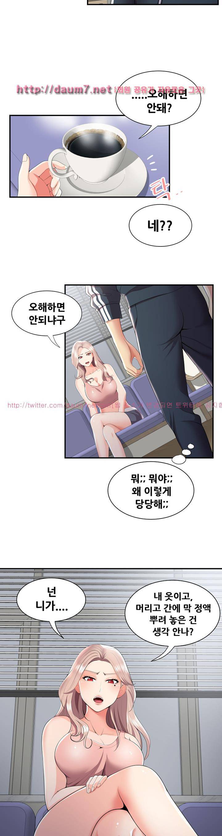 딱풀이 안 빠져요 23화 4