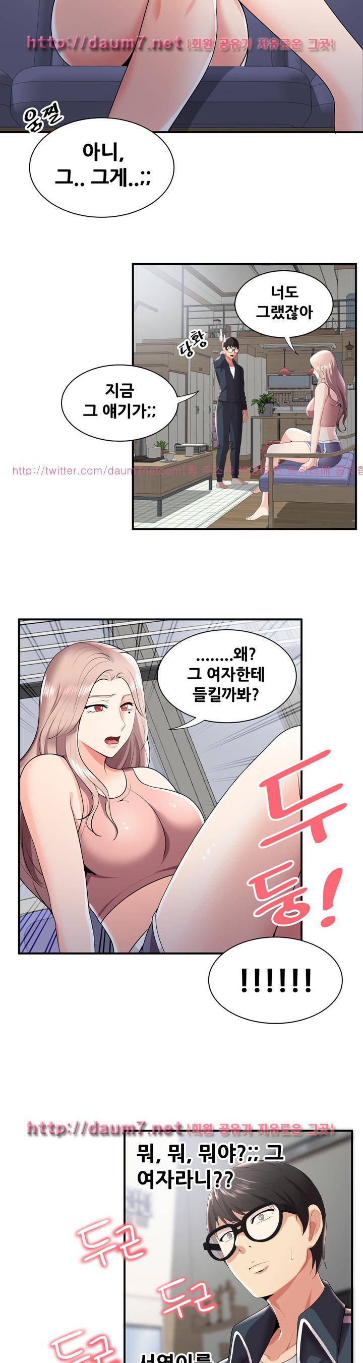 딱풀이 안 빠져요 23화 5