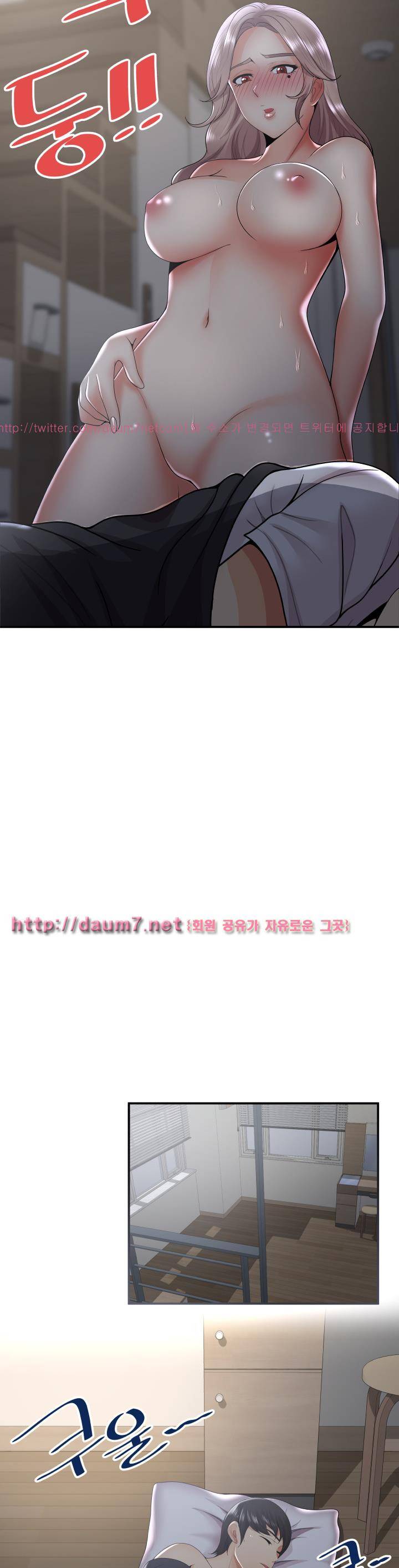 딱풀이 안 빠져요 33화 2