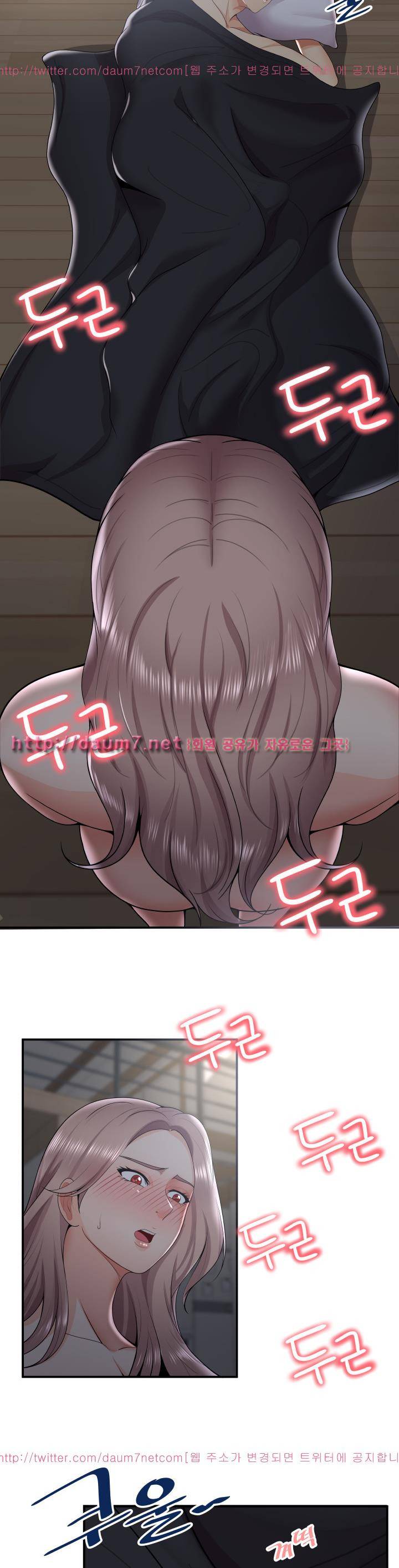 딱풀이 안 빠져요 33화 3